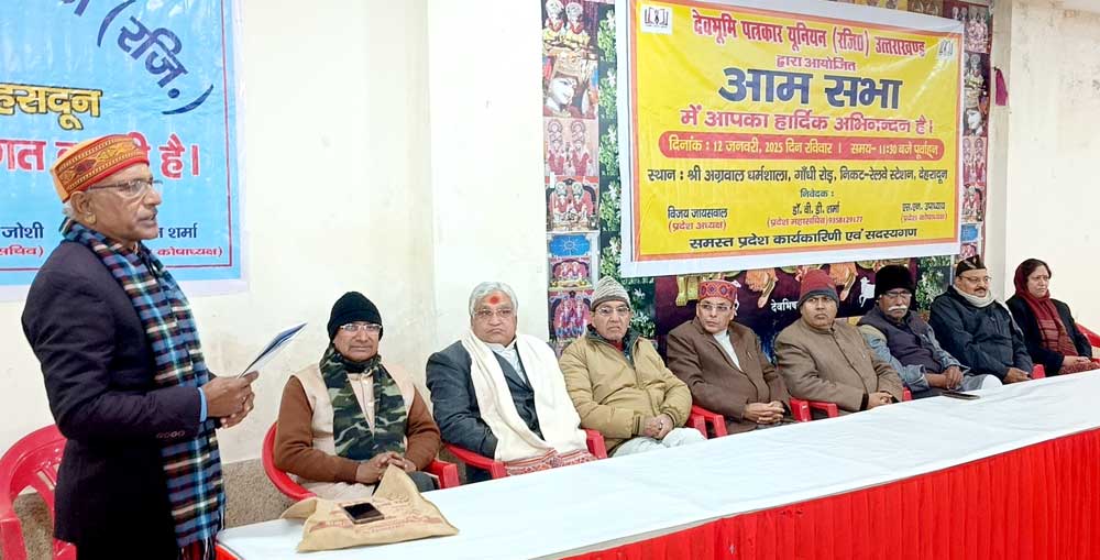 Devbhoomi Journalist Union (Reg.) Biennial elections of Uttarakhand completed