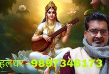 On the auspicious occasion of Basant Panchami - "Saraswati Vandana"