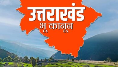 सरकार ने कहा, जनभावनाओं के अनुरूप बना सख्त भू- कानून