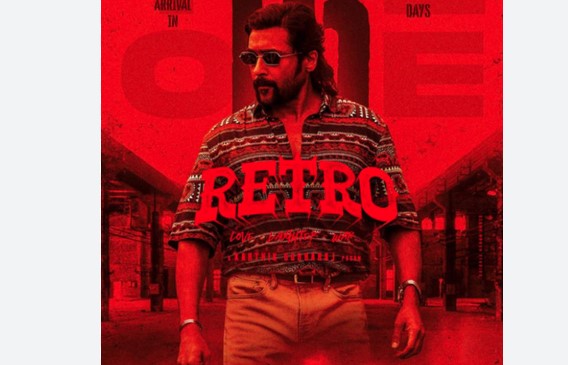 साउथ सुपरस्टार सूर्या की आगामी फिल्म ‘रेट्रो’ सेंसर बोर्ड से यूए सर्टिफिकेट के साथ हुई पास 