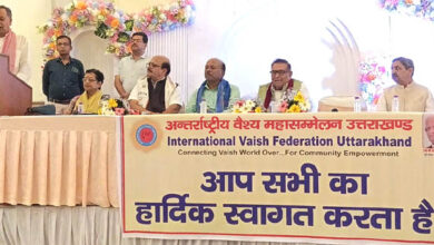 अन्तर्राष्ट्रीय वैश्य महासम्मेलन, उत्तराखण्ड के सभी नवनियुक्त सदस्यों एवं पदाधिकारियों का शपथ ग्रहण समारोह का हुआ अयोजित