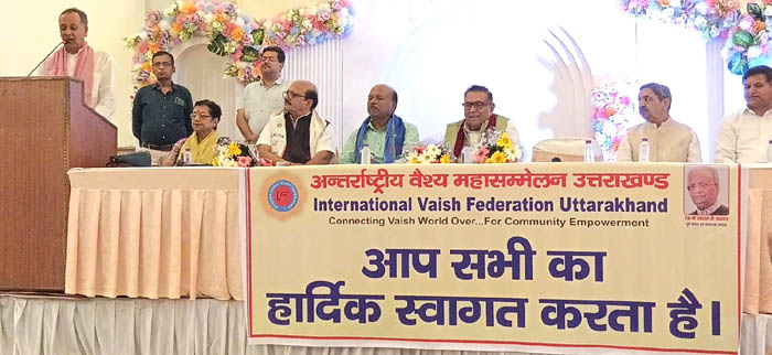 अन्तर्राष्ट्रीय वैश्य महासम्मेलन, उत्तराखण्ड के सभी नवनियुक्त सदस्यों एवं पदाधिकारियों का शपथ ग्रहण समारोह का हुआ अयोजित