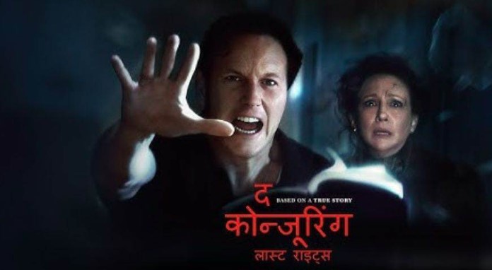 ‘द कंज्यूरिंग : लास्ट राइट्स’ का बॉक्स ऑफिस पर जादू बरकरार, 7 दिनों में कमाए 66.38 करोड़ रुपये