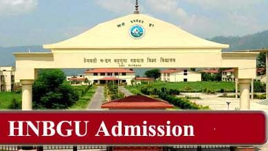 गढ़वाल विवि में बिना सीयूईटी के भी मिलेगा प्रवेश, शुरू हुई आवेदन प्रक्रिया