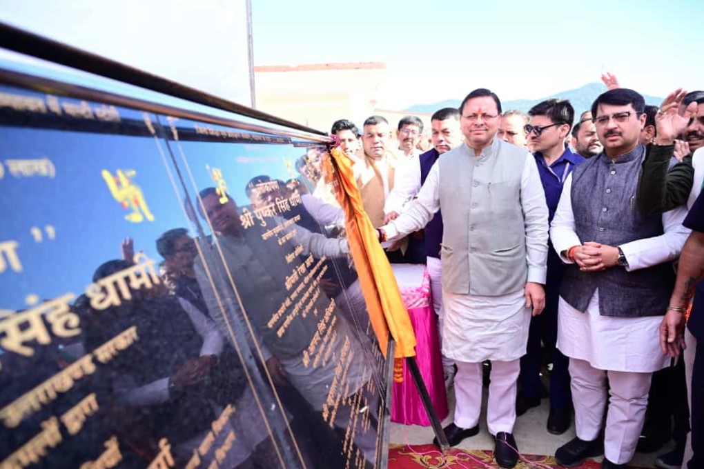 मुख्यमंत्री धामी ने ₹115.23 करोड़ की लागत से 43 विकास योजनाओं का किया लोकार्पण एवं शिलान्यास