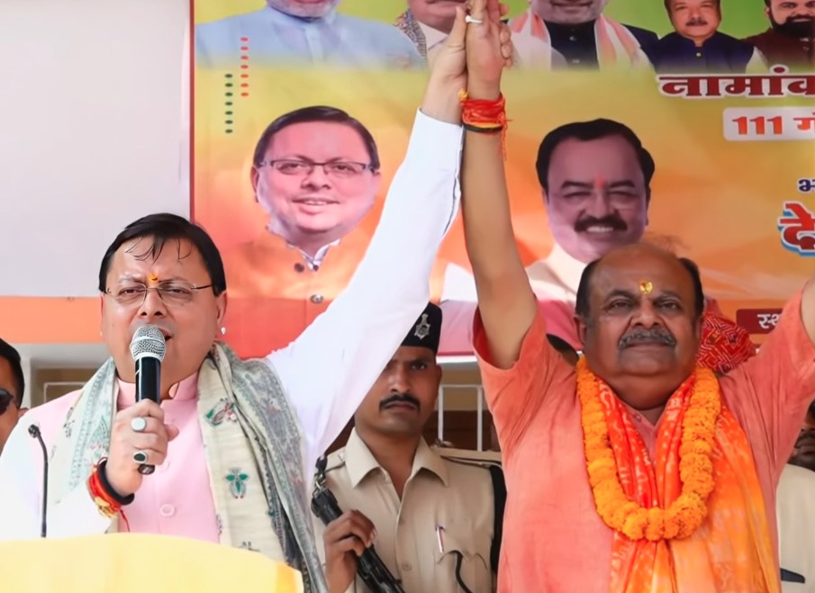 राजद और कांग्रेस जैसी पार्टियाँ तुष्टीकरण, भ्रष्टाचार और परिवारवाद की राजनीति में लिप्त हैं : मुख्यमंत्री धामी