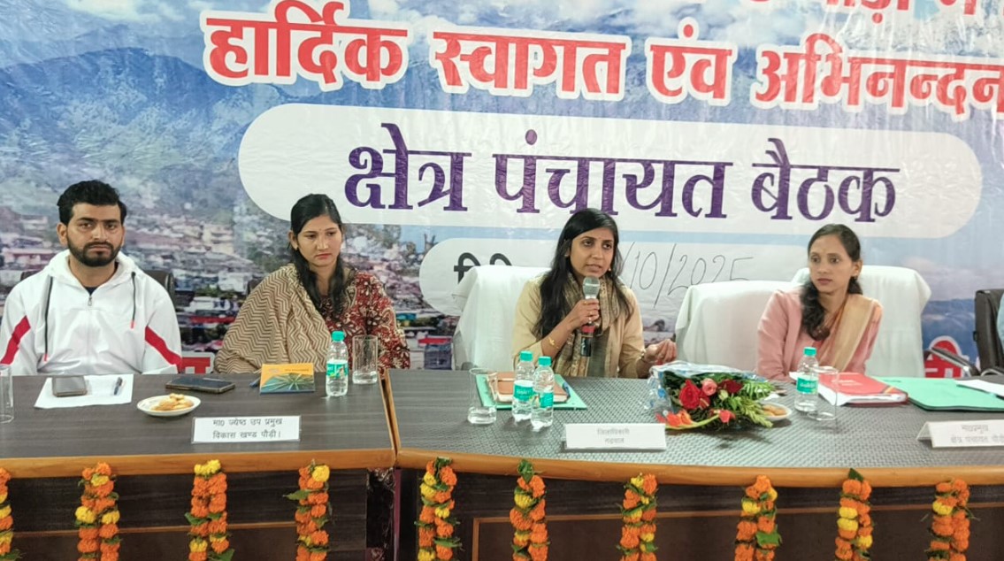 जिलाधिकारी पौड़ी ने बीडीसी बैठकों में योजनाओं की जानकारी आमजन तक पहुँचाने के दिए निर्देश