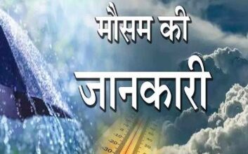 मौसम विभाग का अलर्ट : उत्तरकाशी से पिथौरागढ़ तक बरस सकते हैं बादल