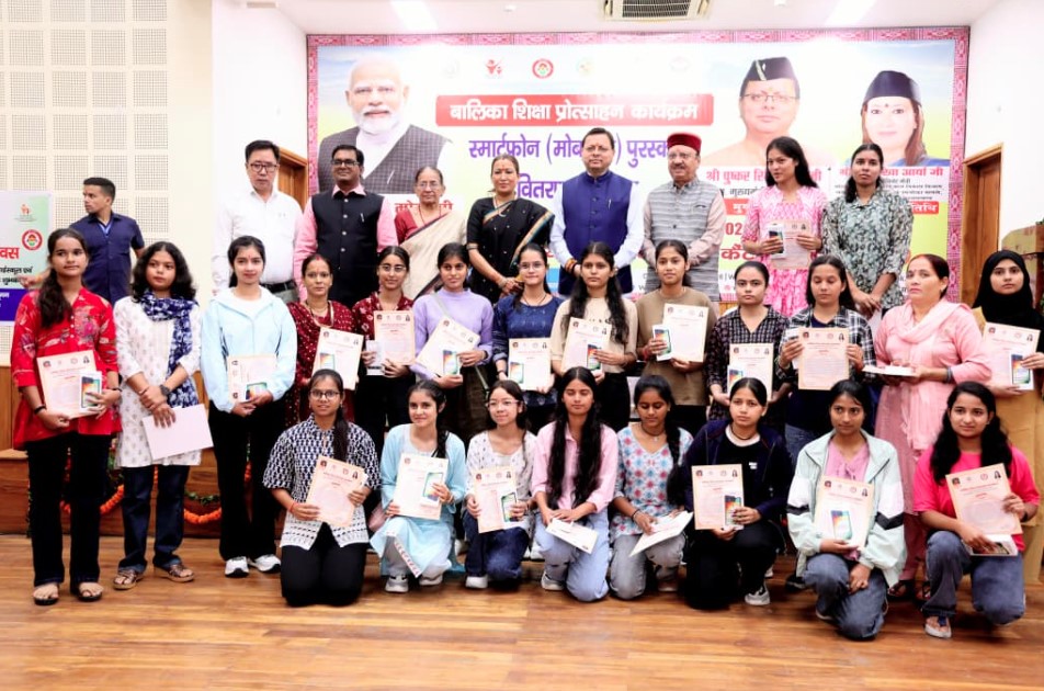 मुख्यमंत्री और कैबिनेट मंत्री रेखा आर्या ने 326 मेधावी बालिकाओं को दिए मोबाइल फोन