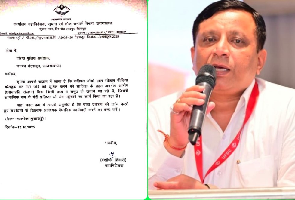 फेक आईडी वालों पर महानिदेशक सूचना बंशीधर तिवारी का वार : ‘अब साइबर सेल करेगी सर्जिकल स्ट्राइक’