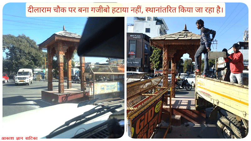 भ्रामक वीडियो पर एमडीडीए का खंडन, दिलाराम चौक पर बना गज़ीबो हटाया नहीं, स्मार्ट सिटी सौंदर्यीकरण कार्य के चलते किया जा रहा है स्थानांतरित
