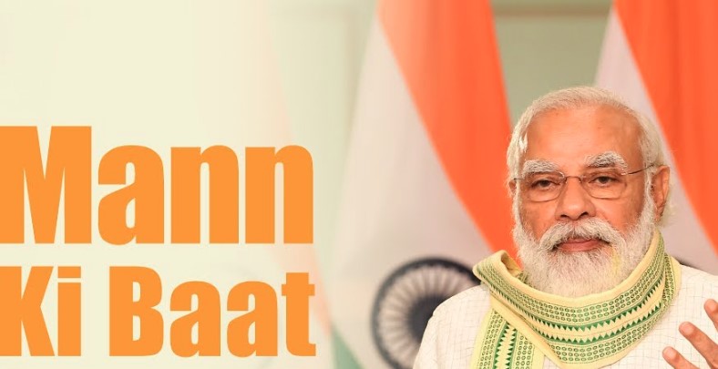 ‘मन की बात’ में पीएम मोदी ने खेल, संस्कृति, आत्मनिर्भरता और राष्ट्रीय उपलब्धियों का रखा ज़िक्र