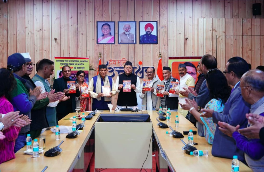 मुख्यमंत्री धामी ने ‘उत्तराखंड राज्य का नवीन राजनीतिक इतिहास’ पुस्तक का किया विमोचन