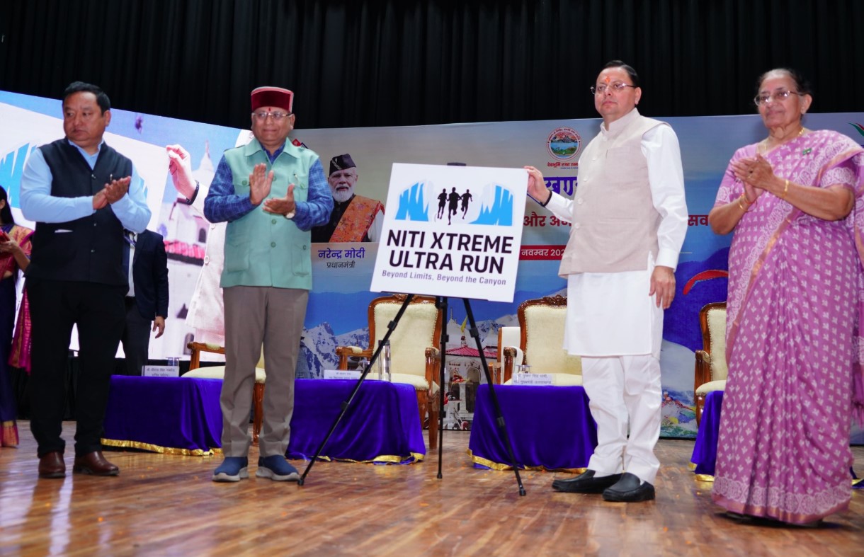 मुख्यमंत्री ने नीति घाटी में आयोजित होने वाले अल्ट्रा मैराथन रेस के लोगो का किया अनावरण