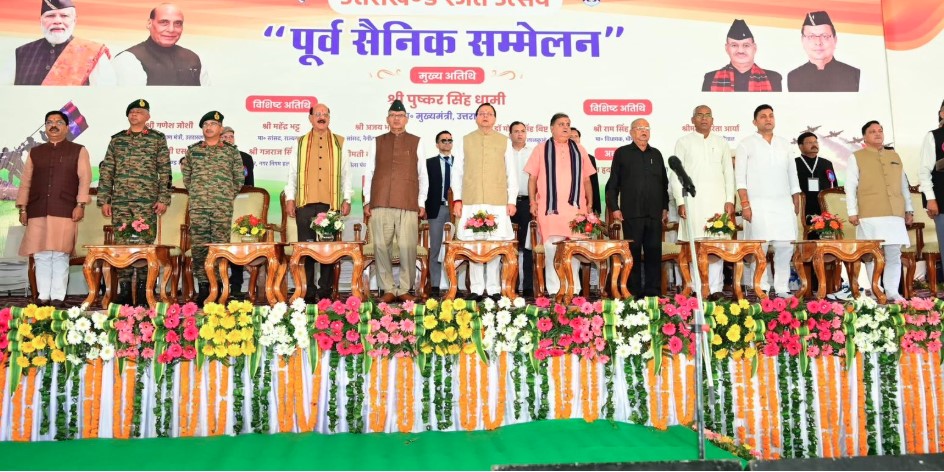 राज्य स्थापना रजत जयंती पर हल्द्वानी में पूर्व सैनिक सम्मेलन का शुभारंभ