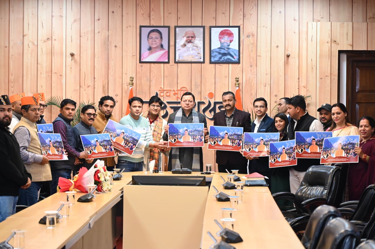 मुख्यमंत्री ने ‘पैंली-पैंली बार’ उत्तराखण्डी गीत का किया विमोचन