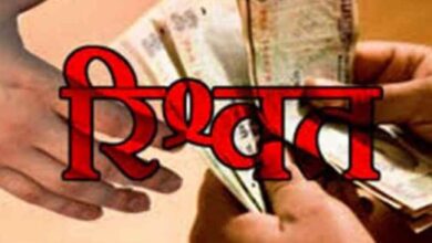 रुड़की सिविल अस्पताल में विजिलेंस की बड़ी कार्रवाई, 20 हजार की रिश्वत लेता डॉक्टर गिरफ्तार