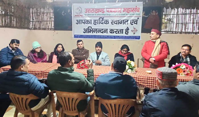 Uttarakhand Journalists Federation celebrated New Year-2026 get-together program
