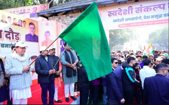 मुख्यमंत्री धामी ने स्वदेशी संकल्प दौड़ का किया शुभारंभ