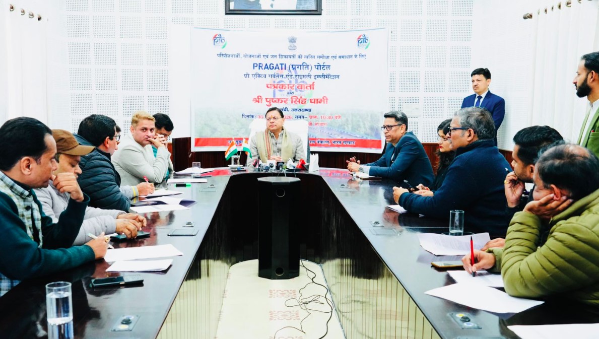 प्रगति पोर्टल से तेज़ी से धरातल पर उतर रही योजनायें, मुख्यमंत्री धामी ने गिनाईं उपलब्धियाँ