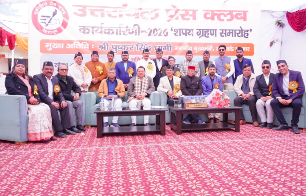 मुख्यमंत्री धामी ने उत्तरांचल प्रेस क्लब की नवनिर्वाचित कार्यकारिणी को दिलाई शपथ