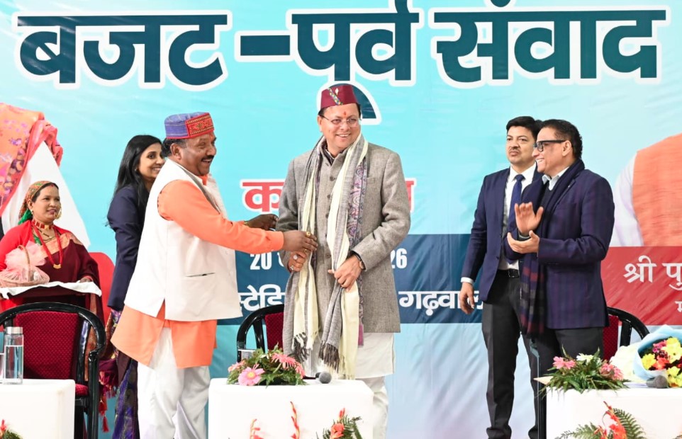 जनसहभागिता से तैयार होगा जनोन्मुखी बजट, सुझावों को मिलेगा नीतियों में स्थान- मुख्यमंत्री