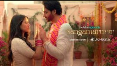 वेब सीरीज ‘संगमरमर’ का टीज़र जारी, जियो हॉटस्टार पर होगी स्ट्रीम