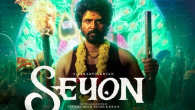 शिवकार्तिकेयन की आगामी फिल्म ‘सेयोन’ का दमदार टीजर रिलीज