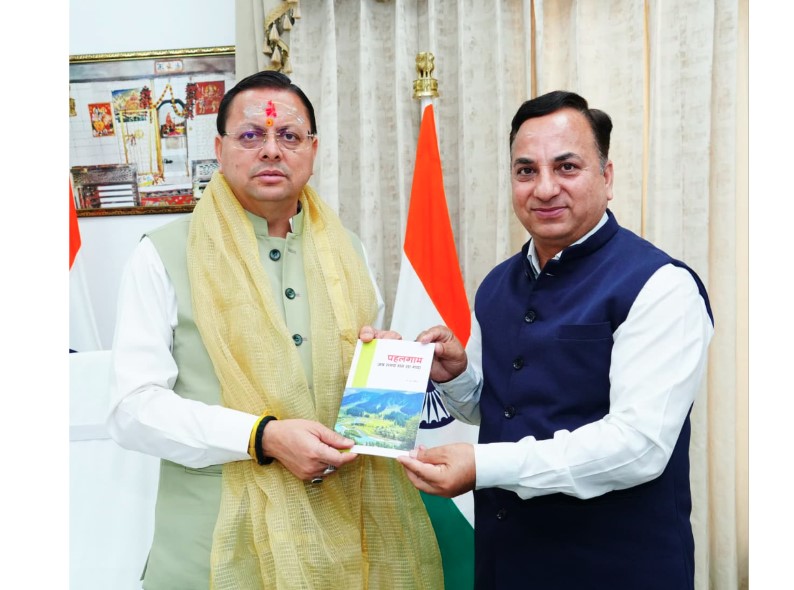 पहलगाम में घटित आतंकी हमले ने देश को झकझोर दिया था : मुख्यमंत्री धामी