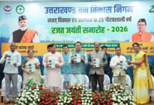 उत्तराखंड वन विकास निगम के 25 साल पूरे, देहरादून में रजत जयंती समारोह का भव्य आयोजन