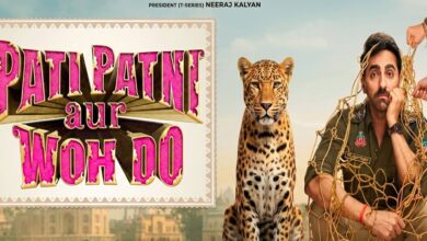 ‘पति पत्नी और वो दो’ की नई रिलीज डेट आई सामने, जानिये कब रिलीज होगी फिल्म