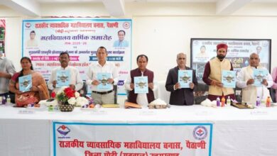 पैठाणी महाविद्यालय बनेगा व्यावसायिक शिक्षा का केंद्र, शुरू होंगे बीटेक-एमबीए जैसे कोर्स