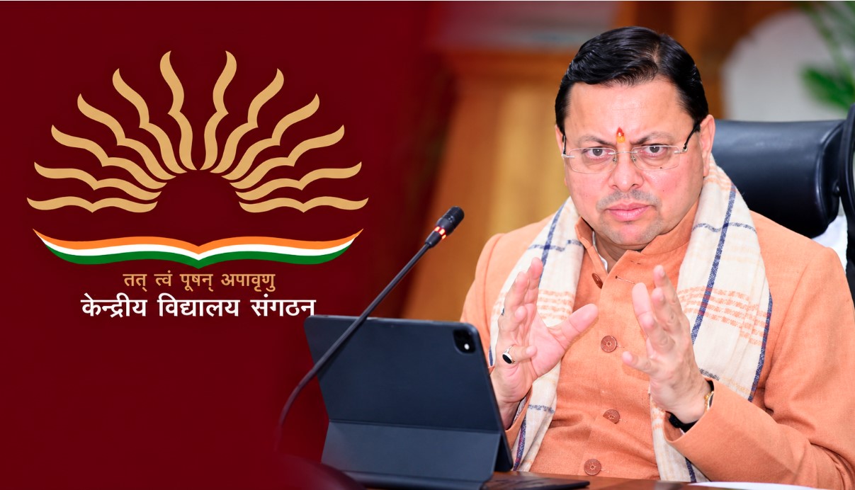 द्वाराहाट में केंद्रीय विद्यालय की स्थापना को मिली मंजूरी द्वाराहाट में केंद्रीय विद्यालय की स्थापना को मिली मंजूरी