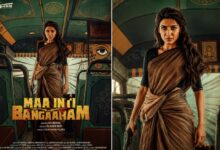 ‘मां इंटी बंगारम’ की नई रिलीज डेट का एलान, इस दिन सिनेमाघरों में दस्तक देगी फिल्म