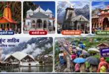 चारधाम और हेमकुंट साहिब यात्राएं सदियों से रही हैं आस्था, समरसता और सहअस्तित्व का प्रतीक