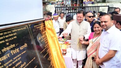 मुख्यमंत्री धामी ने ₹123.79 करोड़ की 17 विकास योजनाओं का किया लोकार्पण एवं शिलान्यास