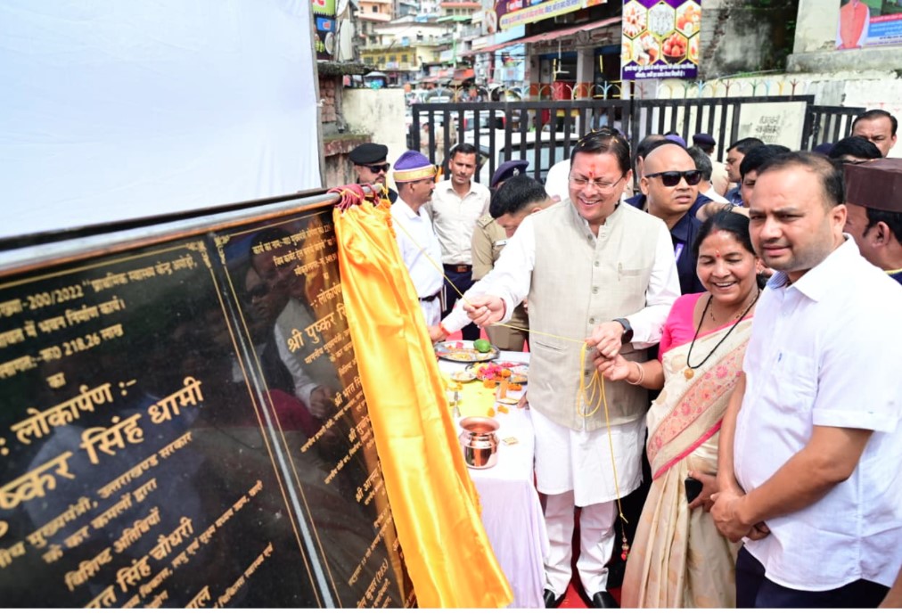 मुख्यमंत्री धामी ने ₹123.79 करोड़ की 17 विकास योजनाओं का किया लोकार्पण एवं शिलान्यास