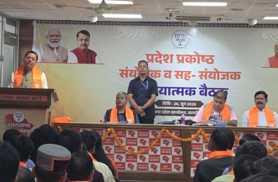 कार्यकर्ताओं की क्षमता, अनुभव और समर्पण से भाजपा अजेय बनी है- सीएम धामी