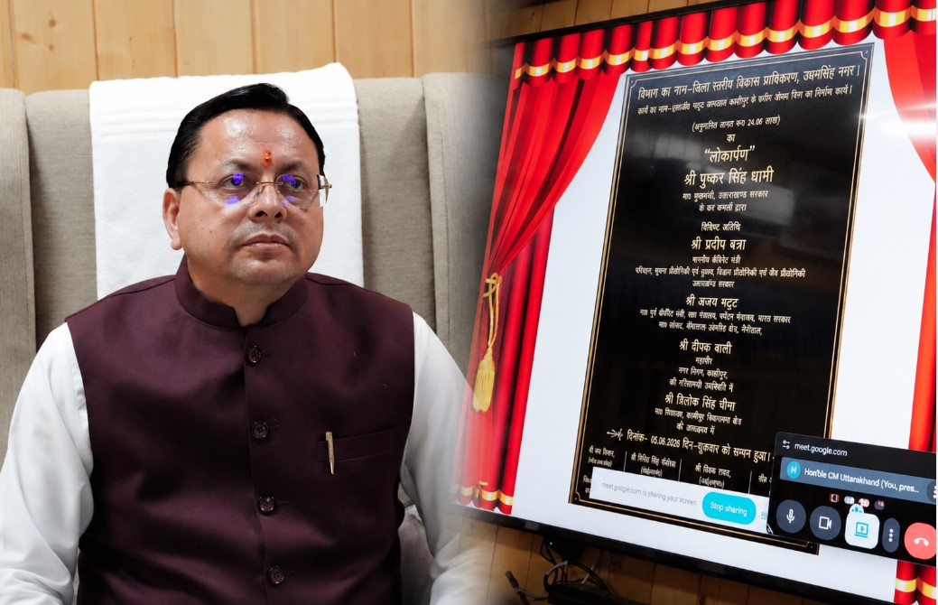 काशीपुर के विकास को नई गति दे रही धामी सरकार काशीपुर के विकास को नई गति दे रही धामी सरकार