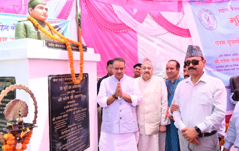 सैनिक कल्याण मंत्री गणेश जोशी ने किया अमर शहीद कैप्टन दल बहादुर थापा की प्रतिमा का अनावरण सैनिक कल्याण मंत्री गणेश जोशी ने किया अमर शहीद कैप्टन दल बहादुर थापा की प्रतिमा का अनावरण
