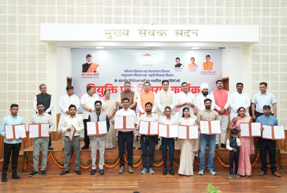 मुख्यमंत्री धामी ने चयनित 221 अभ्यर्थियों को बाँटे नियुक्ति पत्र
