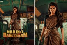 ‘मां इंटी बंगारम’ ने सिनेमाघरों में दी दस्तक, फिल्म ने पहले दिन बॉक्स ऑफिस पर किया इतना कलेक्शन 