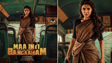 ‘मां इंटी बंगारम’ ने सिनेमाघरों में दी दस्तक, फिल्म ने पहले दिन बॉक्स ऑफिस पर किया इतना कलेक्शन 