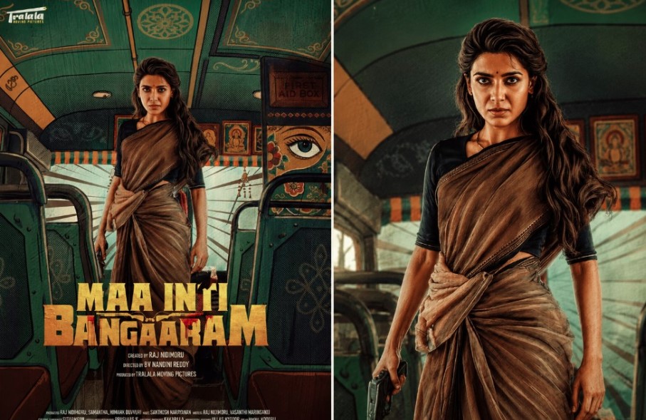 ‘मां इंटी बंगारम’ ने सिनेमाघरों में दी दस्तक, फिल्म ने पहले दिन बॉक्स ऑफिस पर किया इतना कलेक्शन ‘मां इंटी बंगारम’ ने सिनेमाघरों में दी दस्तक, फिल्म ने पहले दिन बॉक्स ऑफिस पर किया इतना कलेक्शन