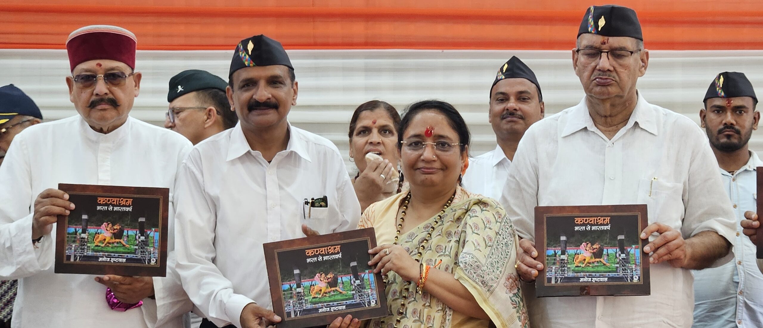 सैनिक सम्मान समारोह में वरिष्ठ पत्रकार मनोज इष्टवाल की पुस्तक ‘कण्वाश्रम’ का हुआ विमोचन सैनिक सम्मान समारोह में वरिष्ठ पत्रकार मनोज इष्टवाल की पुस्तक ‘कण्वाश्रम’ का हुआ विमोचन