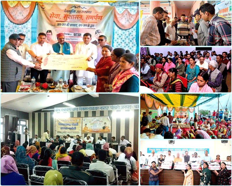 उत्तराखंड में ‘‘सेवा सुशासन और समर्पण पखवाड़ा’’ बना सुशासन की नयी पहचान