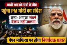 छात्रों को PM मोदी का संदेश, कहा- आपका संघर्ष बेकार नहीं जाएगा