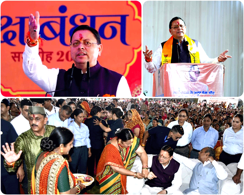 रक्षाबंधन पर मातृशक्ति के सम्मान और सशक्तिकरण का मुख्यमंत्री धामी ने दोहराया संकल्प
