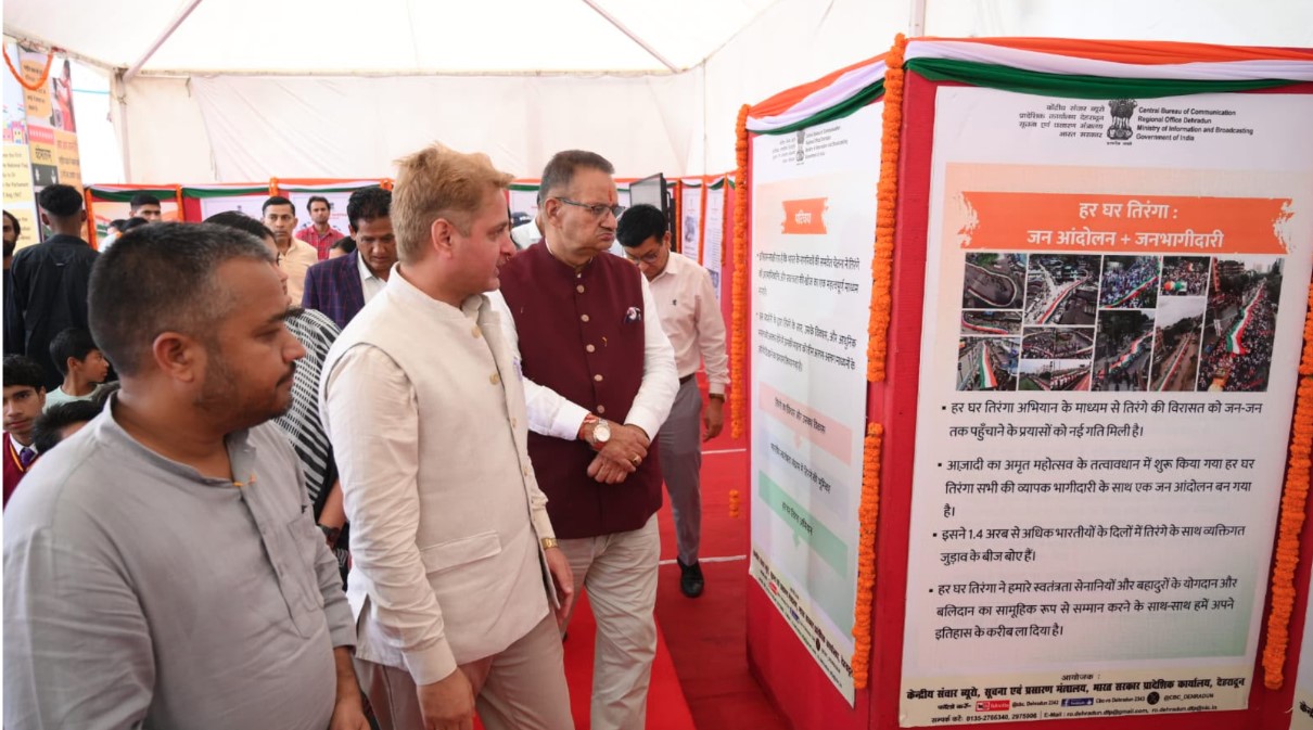 हर घर तिरंगा अभियान के तहत न्यू टिहरी में सीबीसी की फोटो प्रदर्शनी का हुआ उद्घाटन