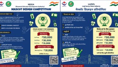 अब जनता बनाएगी एमडीडीए की नई पहचान, मैस्कॉट डिज़ाइन पर मिलेगा ₹50 हजार का इनाम